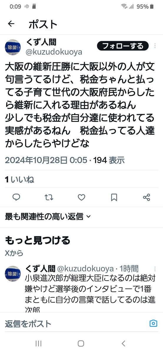 めっちゃ大阪人やけど
全く共感できませんわ
