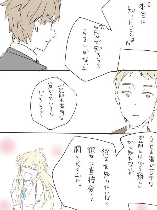 capucapu71's tweet photo. ライアン×クリーオウはいいぞ！！
(※いにしえの落書き漫画の掘り起こし
(1/3) https://t.co/mLBEE8gBkU