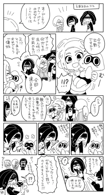 ジュウキンくんと赤ちゃん 