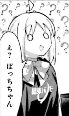 ぼっちちゃんでよくわからなくなる虹夏ちゃんかわいいね 
