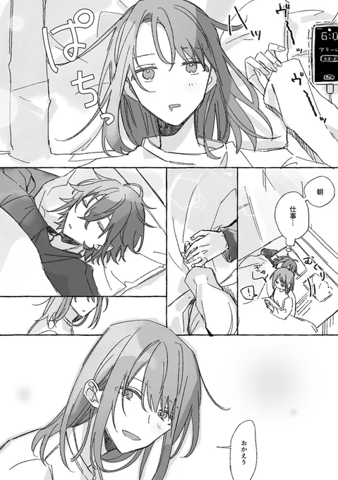 同棲してるまおあん  つづき 