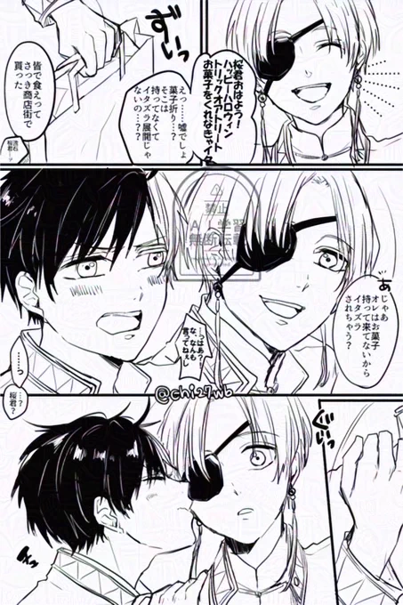 🫖🌸
#すおさくワンドロワンライ一本勝負

㊗️開催10回目!
お題:ハロウィン
時間:3.5hもかかりましたすみません😩

今回🌸君が頑張りました…! 