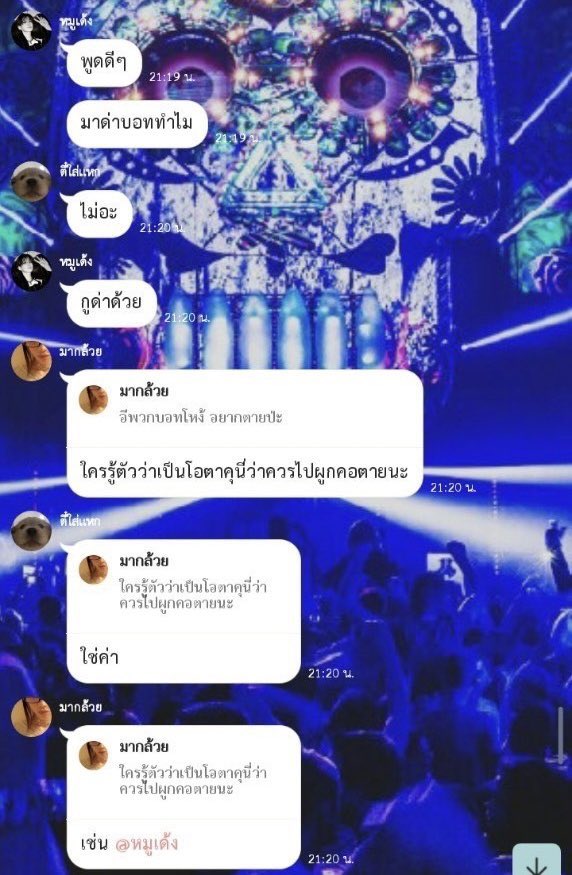 upthebounty's tweet photo. อันนี้ตั้งแต่ที่หมูเด้งเข้ามาค่ะ เราลบและลงใหม่เพราะรูปแรกเราได้แปะคนไม่เกี่ยวขอโทษด้วยจริง ๆ ค่ะ สะเพร่าเองอันนี้ https://t.co/B3Xm10AIr5