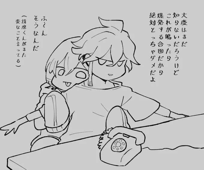 明日まで想像し放題 