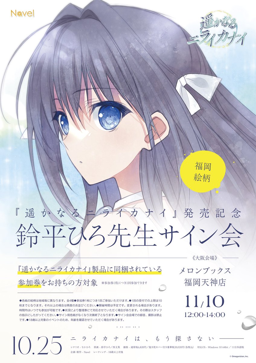 lycee リセ Navel 直筆サイン 海咲 遥かなるニライカナイ 遥そら 遥か