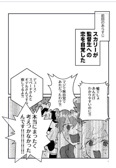 スカ監♀+一年とフェロー 