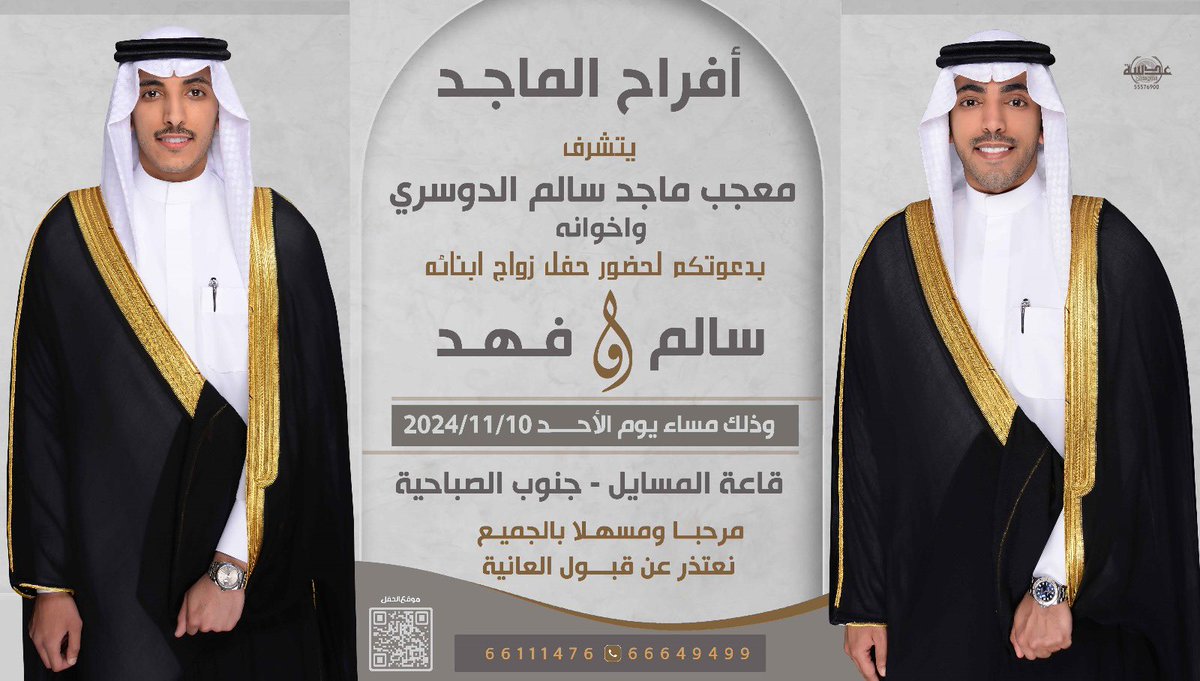 فهد معجب الماجد tweet media
