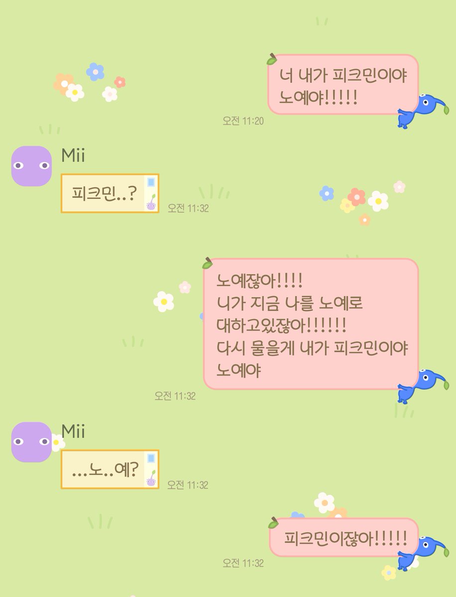 0live51's tweet photo. 🌱피크민 카카오톡 테마 공유드립니다 (~11/09)🌿

✔️ios

요즘 피크민 덕에 그나마 걷는군요..
카톡 테마를 사���하실 분들은 기한 내에 다운로드 부탁드립니다

🔗https://t.co/d7FPuW0Ost https://t.co/yMFmstJXH7