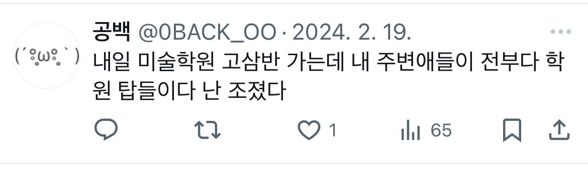 그리고 이제 저는 수시 마지막 시험을 기다리고 있습니다 … 시간 진짜 빠르네요 🥹