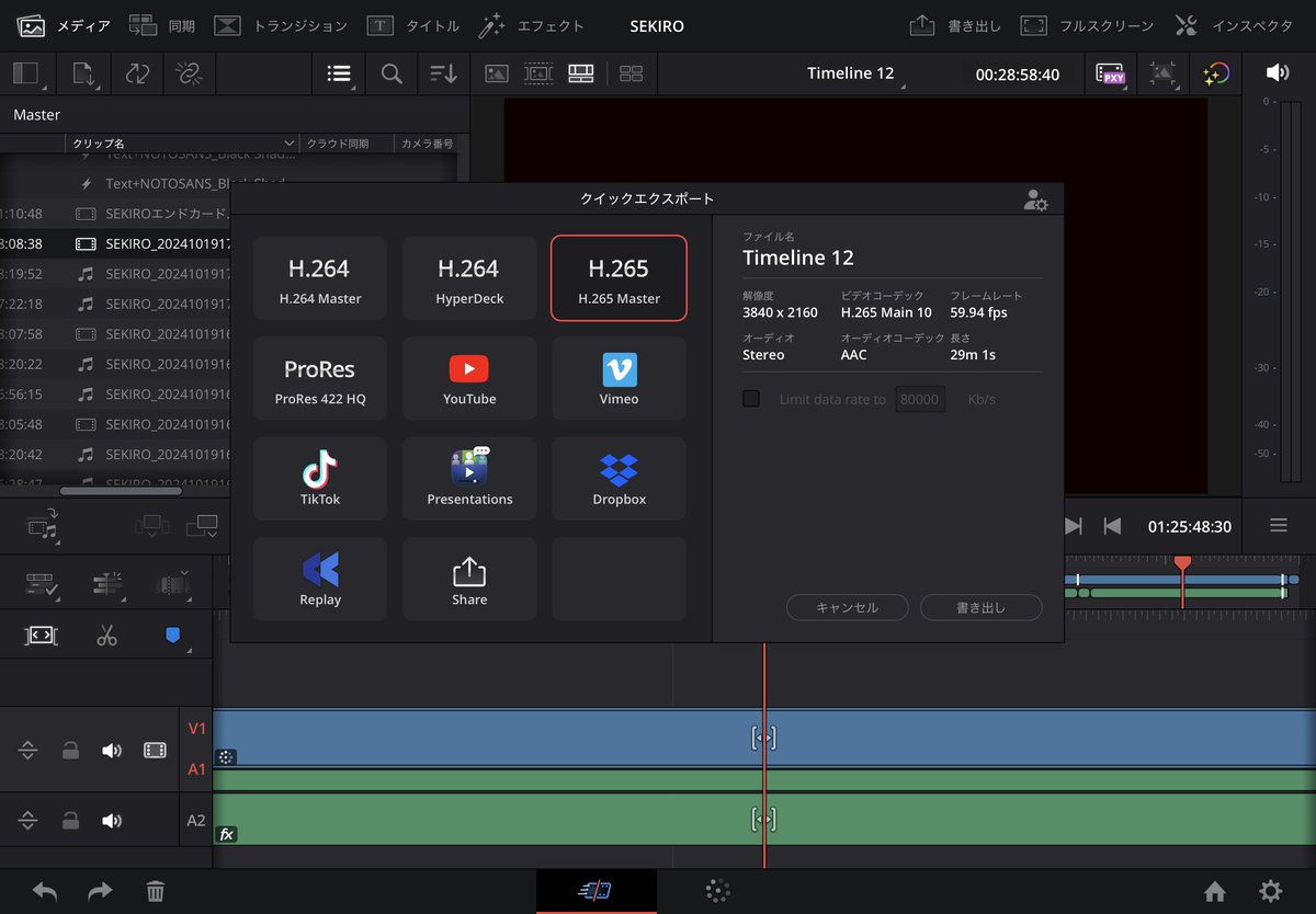 muranchanneru's tweet image. ダヴィンチリゾルブ民よ！
PS5で録画した映像がHDR出力出来なかった件、まさかのiPadさんにエンコしてもらったら一番上手くいったんやが！！アプリはもちろん無料やで！

#davinciresolve
#webm 
#H265
