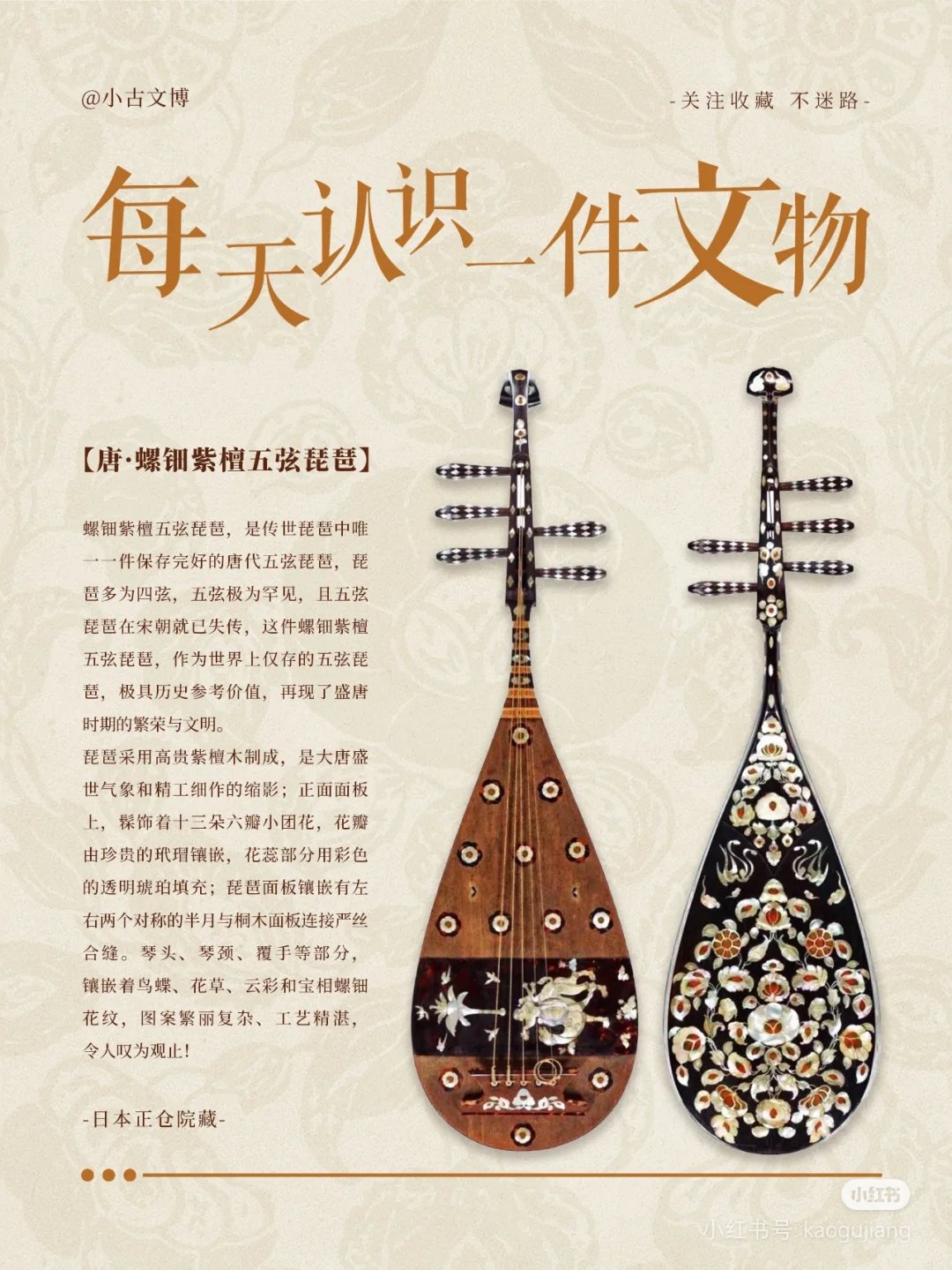 ㊷薩摩琵琶用 撥・紫檀 黄楊（26cm） 旺旺小小🐷（冲7000粉互fo 100%秒回🇨🇳🇨🇳🇨🇳) on X: 
