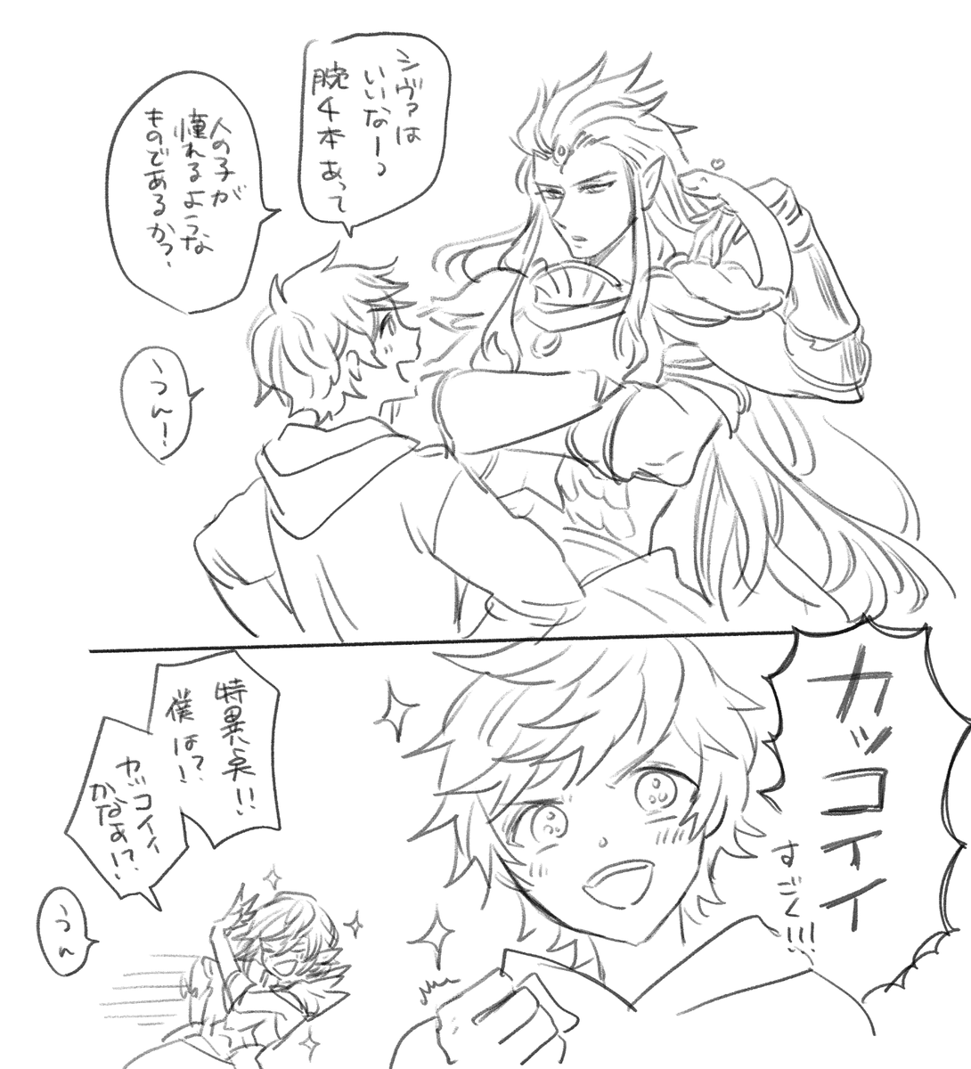 グラン使徒
カプとも言えない感じですみませぬ。。。 