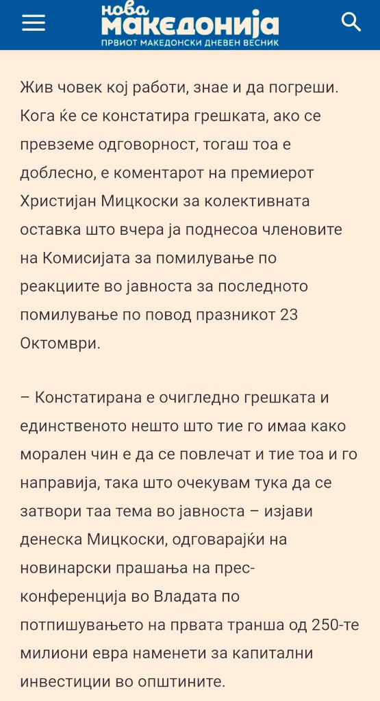 MKDProLet's tweet image. Што може да се ЗАКЛУЧИ од оваа МОНСТРУОЗНА ХАЈКА против Комисијата за помилување: 
#Мицкоски НЕ е должен НИКОМУ и НЕ кешира #ТВ медиуми како што тоа беше ПРАКСА во минатото на СИТЕ ВЛАДИ.
Стоечки го издржа НАПАДАТ кој беше ОРКЕСТРИРАН и од лево и од десно.
II-ро #полувреме ⌛️