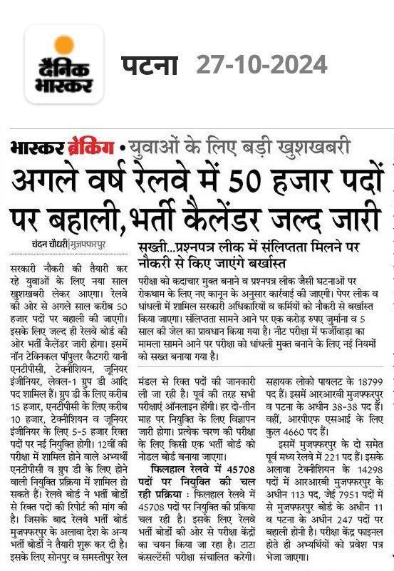 Dheeren1990's tweet image. कास ये सच हो 
लेकिन अभी तक सिर्फ कैलेंडर बदला है नीति नहीं?💥❤️🇮🇳
#rrbntpc_vacancy_increase 
#NTPC_exam_date