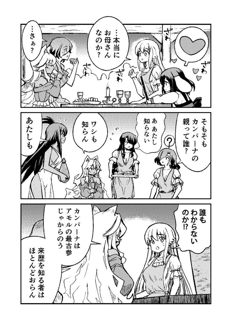 📢今月いっぱい"くっ殺せ番外編"がセール中です。
2巻は幼女カンパーナ様の謎に迫るかわいいお話です。
※電子版はありません。
https://t.co/bkObQllq8q