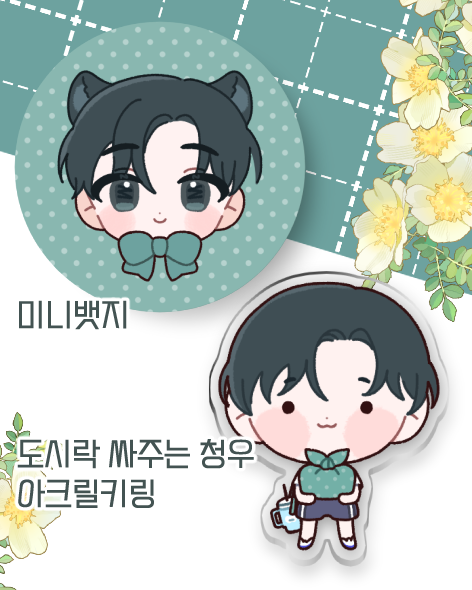 WAZABYO_T's tweet photo. #HAPPY_ CHUNGWOO_DAY
10/28 항상 빛나는 테스타의 리더🐺✨ 청우 생일기념💙
알티 두분 추첨하여 양면코롯토+굿즈를 보내드립니다🥰(원작 600화이상 소장인증⭕️)
청우야 생일 축하해🥳🥳 https://t.co/sj1SVRd0DC