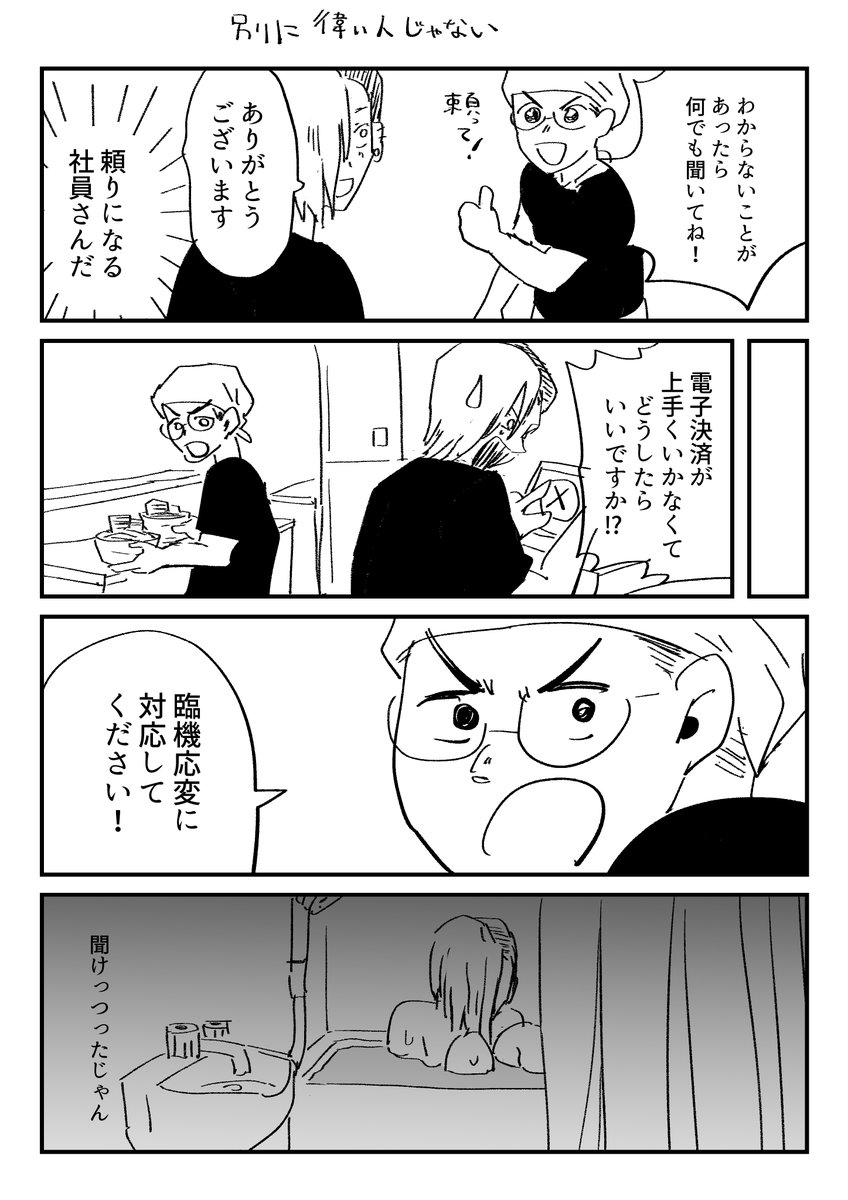 会話はクソゲー
#漫画が読めるハッシュタグ 