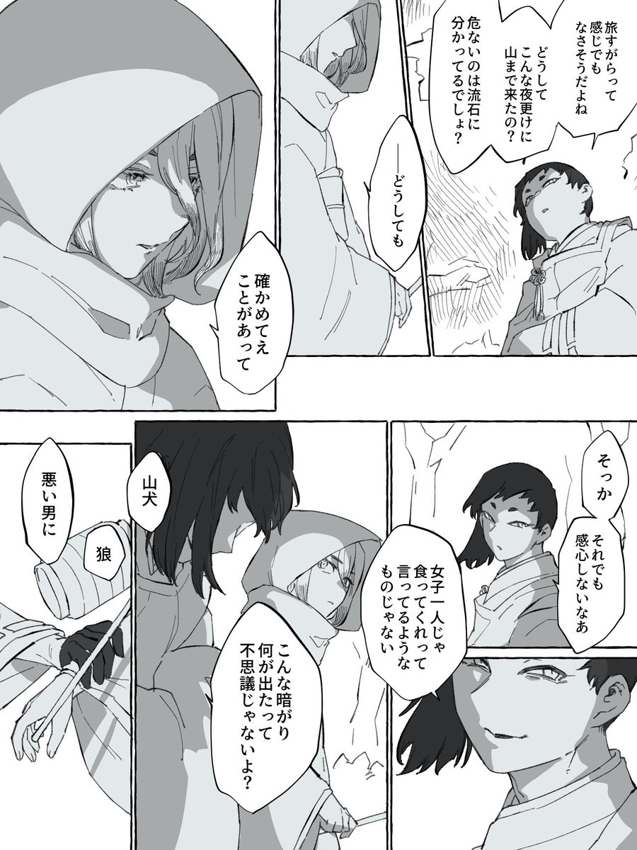 百鬼夜行パロゲ千♀のなれそめらくがきをですね…
とりあえず4枚描いたので先にあげとく 