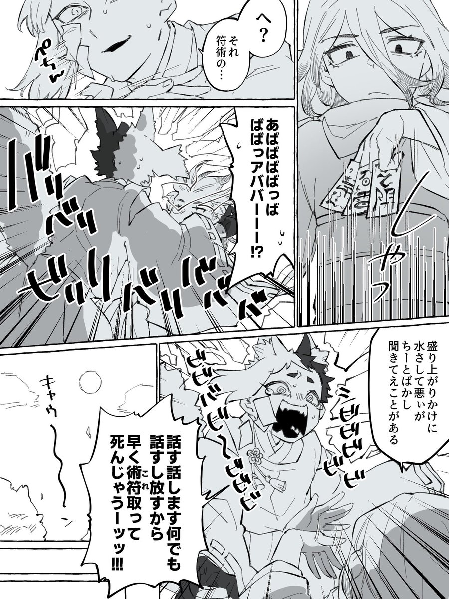 百鬼夜行パロゲ千♀のなれそめらくがきをですね…
とりあえず4枚描いたので先にあげとく 