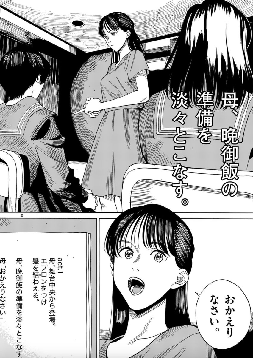 マンガワンにて高校演劇マンガ『CHANGE THE WORLD』更新されました!新入生歓迎公演の幕が上がります。
脚本の原案となった、ままごとの舞台『反復かつ連続』はYoutubeでも鑑賞できますのでこちらもぜひ!!
https://t.co/lvn7ofeUje
#CHANGETHEWORLD #マンガワン
https://t.co/UDmD9Vk6xm