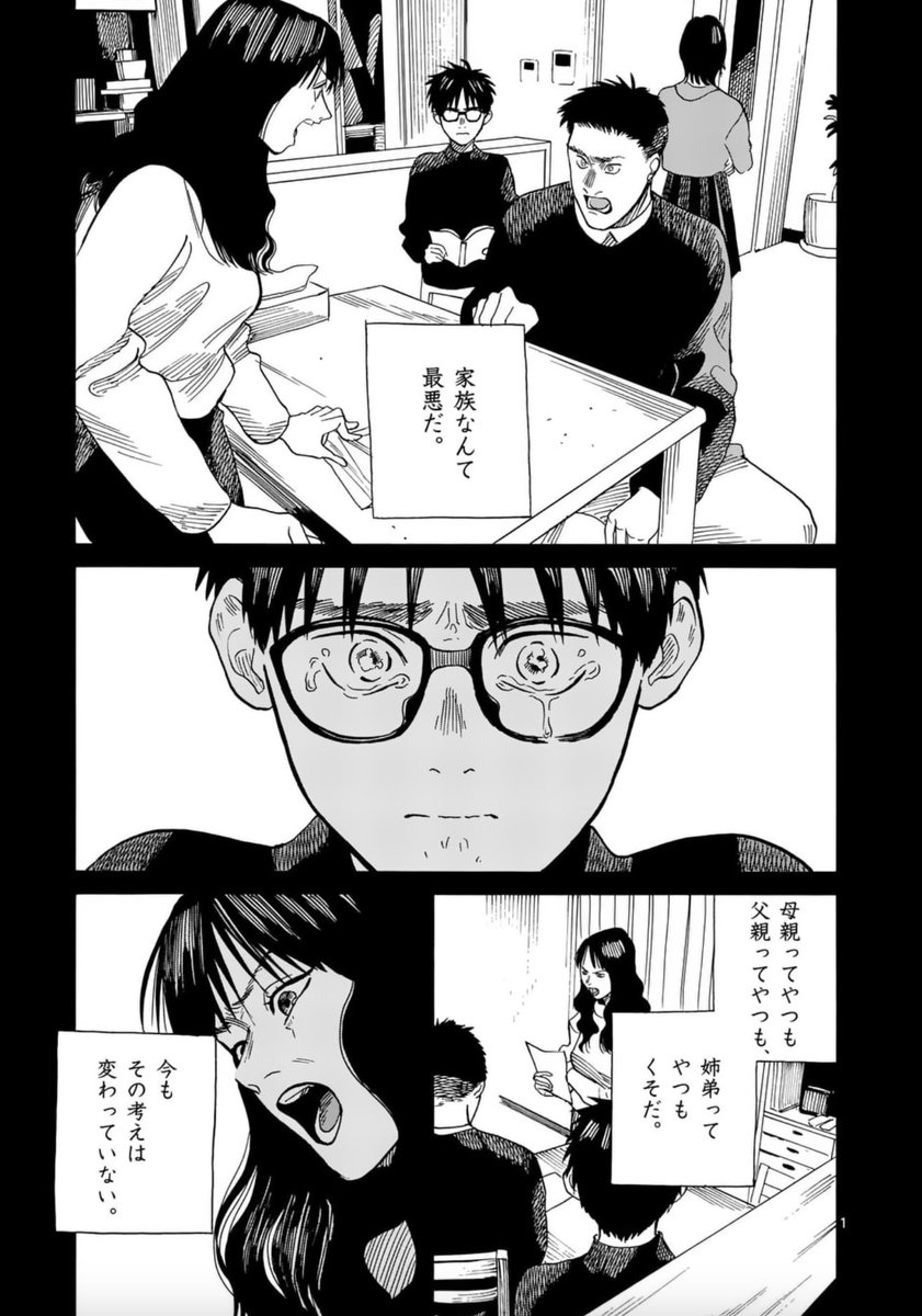 マンガワンにて高校演劇マンガ『CHANGE THE WORLD』更新されました!新入生歓迎公演の幕が上がります。
脚本の原案となった、ままごとの舞台『反復かつ連続』はYoutubeでも鑑賞できますのでこちらもぜひ!!
https://t.co/lvn7ofeUje
#CHANGETHEWORLD #マンガワン
https://t.co/UDmD9Vk6xm