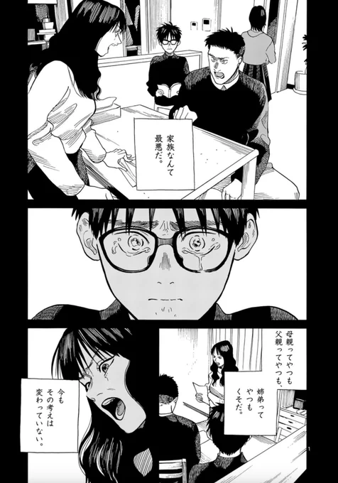 マンガワンにて高校演劇マンガ『CHANGE THE WORLD』更新されました!新入生歓迎公演の幕が上がります。

脚本の原案となった、ままごとの舞台『反復かつ連続』はYoutubeでも鑑賞できますのでこちらもぜひ!!

https://t.co/lvn7ofeUje

#CHANGETHEWORLD #マンガワン
https://t.co/UDmD9Vk6xm 