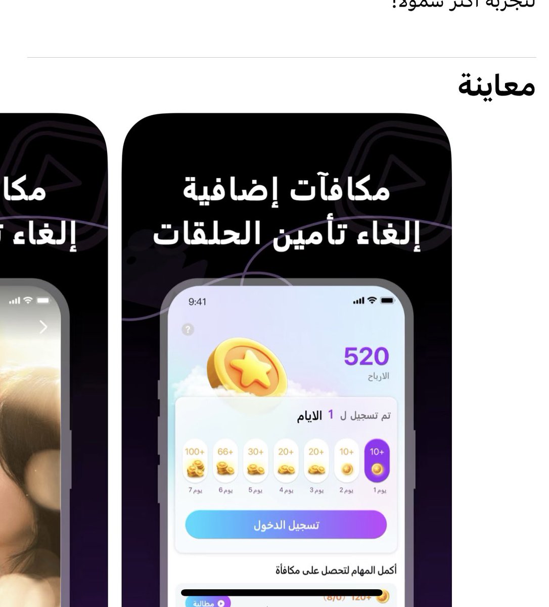 0ha1997h20's tweet photo. تطبيق DramaTime
يضم مجموعة من الافلام الاسيوية 
تم تكريكه ب احدث اصدار له 1.5.0
وتم تسريع الاعلانات 2x
للحصول على عملات( 🌟)
 من مشاهد الاعلانات واكمال بعض المهام الاخرة 🌟 لفتح باقي الحلقات 🌟
يلزم تسجيل دخول في حساب 

ريتويت الله يسعدكم😊👇🏻

https://t.co/OYmnRqc8DJ https://t.co/4YCw5Xtgtb