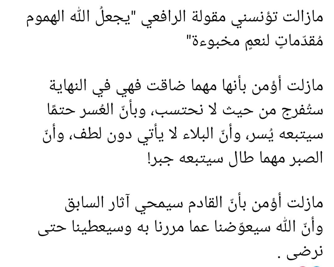 s_shaool's tweet photo. يارب https://t.co/u606PnriOE