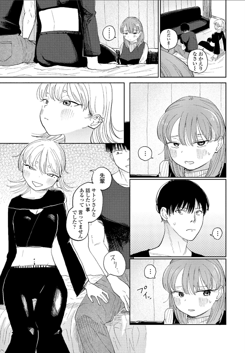 akarirr_'s tweet photo. 彼氏が後輩としているところを見て興奮してしまう…  
https://t.co/E6LSm9hoT3