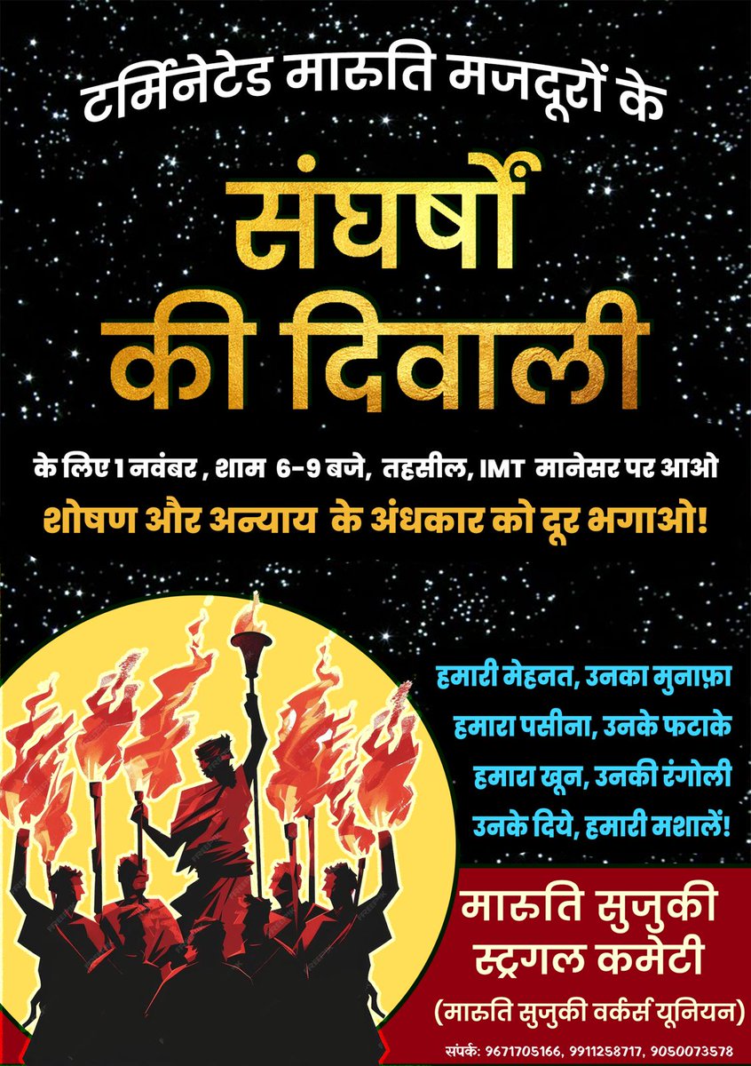 Maruti546worker's tweet photo. https://t.co/73Sjz9cAAg