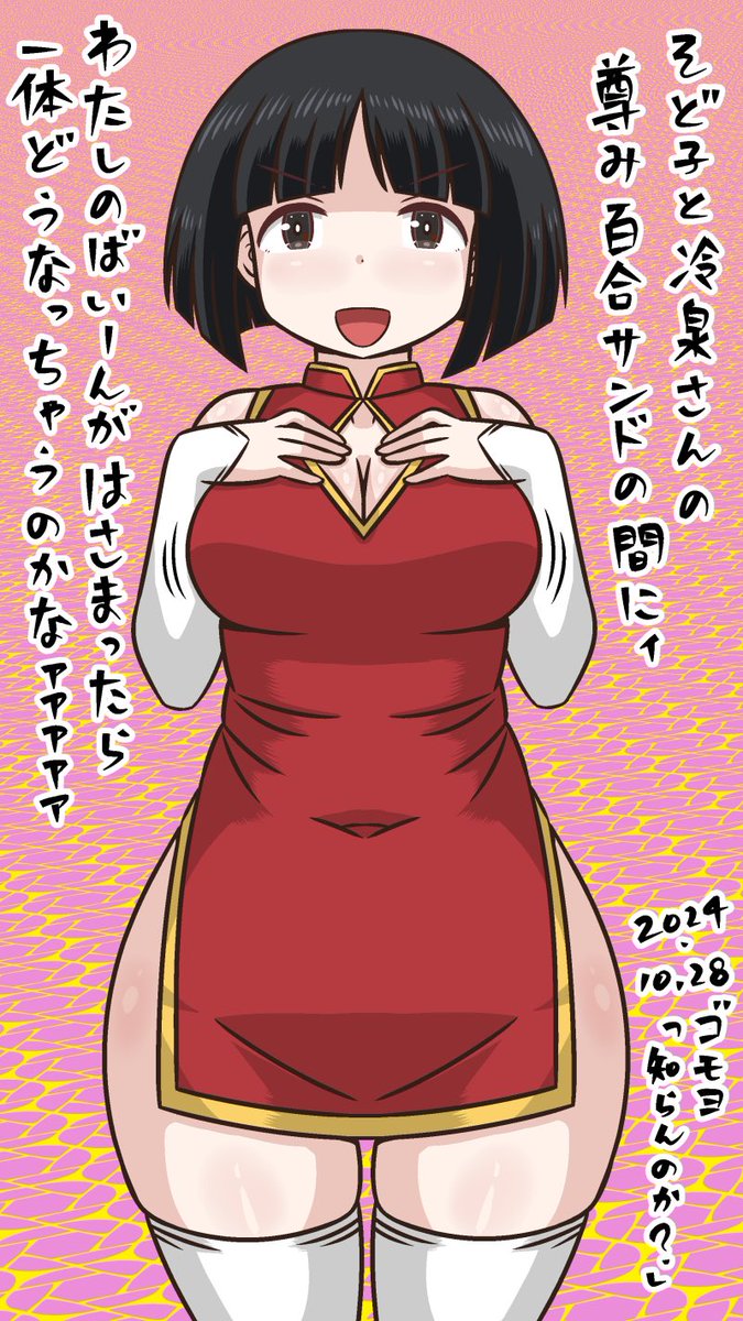 ゴモヨ(ごも代)はばいーんで叡智だよ
これは宇宙の真理
生誕㊗️
#後藤モヨ子生誕祭2024 