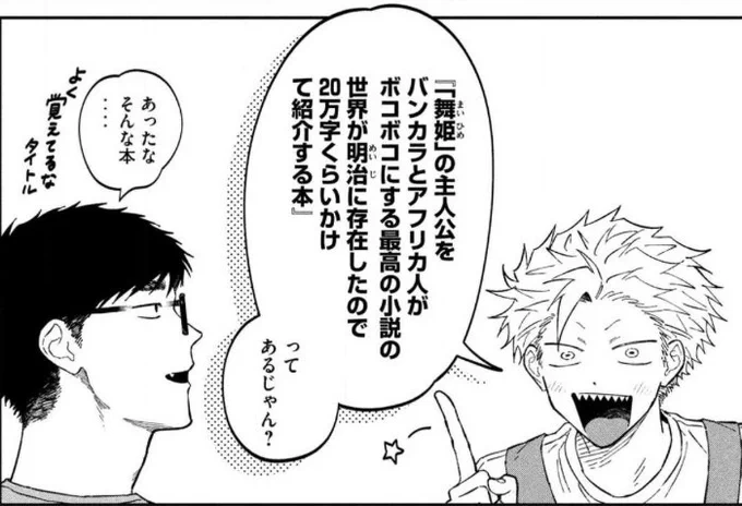 ヤンマガwebでは税金で買った本122話無料公開中です!調べものに便利なアレやコレのお話!これはまいボコタイトル詠唱完遂平くん!

https://t.co/VThGJvdBCv  #税金で買った本 