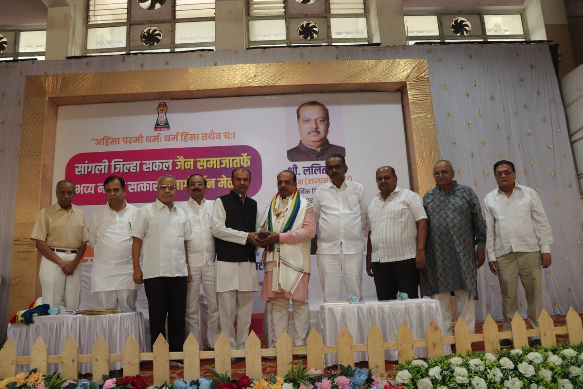 Gandhi_Lalit_'s tweet photo. @jain_minority @mieknathshinde
@Dev_Fadnavis
सकल जैन समाज सांगली द्वारा आज आयोजित  सम्मान समारोह में समाज के प्रमुखों द्वारा सम्मान किया गया इस अवसर पर महाराष्ट्र के श्रम मंत्री सुरेशजी खाडे, विधायक सुधीर गाडगिल, नीता केलकर, रावसाहेब पाटील, भालचंद्र पाटिल, नवीनभाई शाह,स्वप्निल शाह रमाकांत मालू सुभाष शाह शरद शाह, देशभूषण पाटील, आदि विभिन्न गणमान्य उपस्थित थे.
