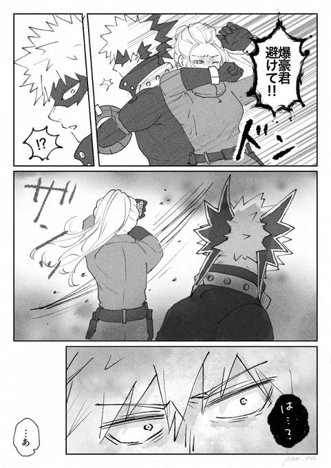 #hrakプラス 戦闘中に庇われる💥
⚠︎顔あり固定夢主 