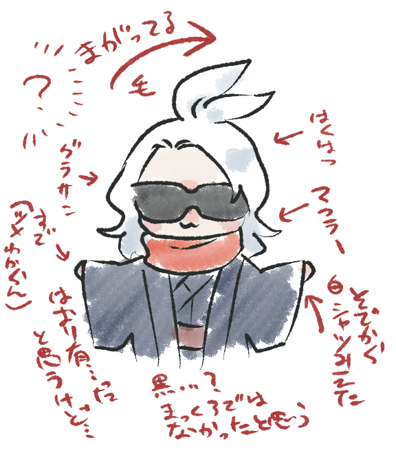 だんだんバニオンにみえてきた 