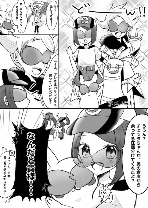 ライヤーのホームの台詞が好きという漫画 