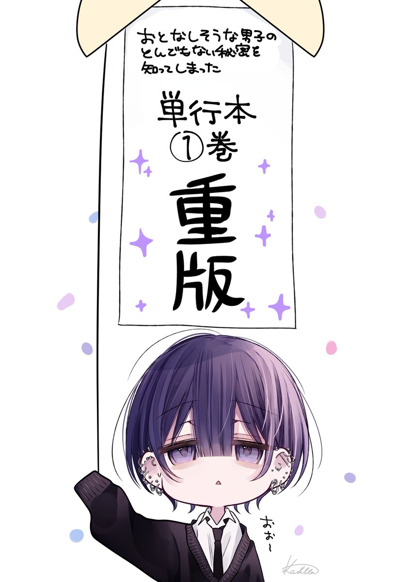 ス*ン様 香原さんのふぇちのーと　1〜2巻　まんが王　サイン本 ス*ン様 香原さんのふぇちのーと 1〜2巻