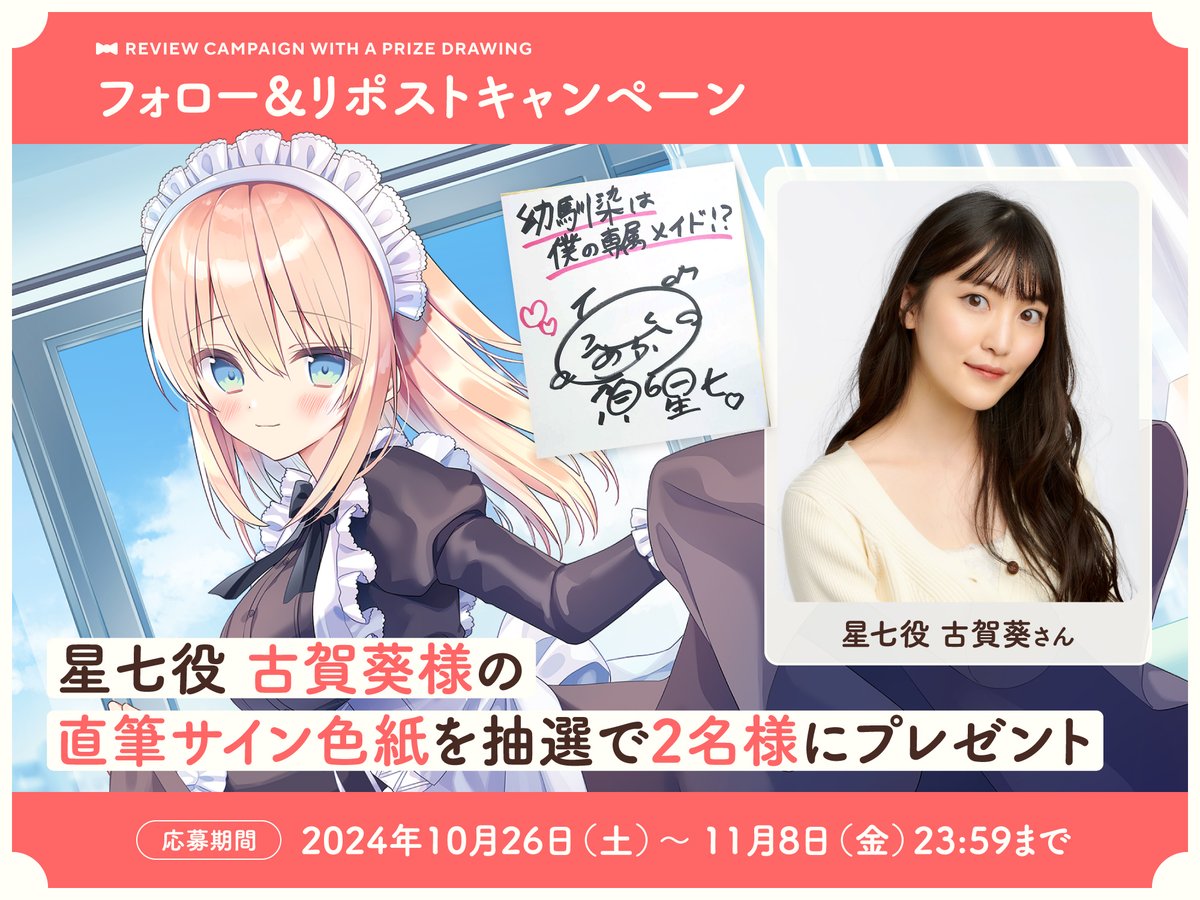 薄桜鬼 声優 サイン色紙