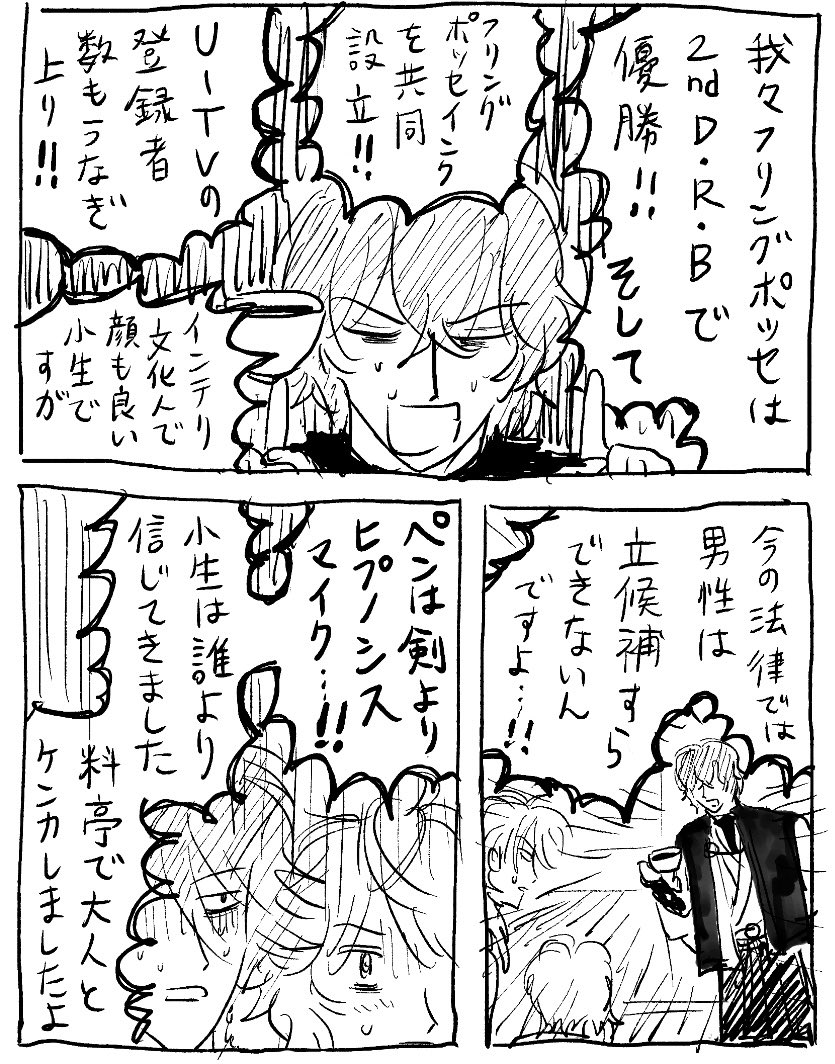 私も怖い漫画再掲しよ… 