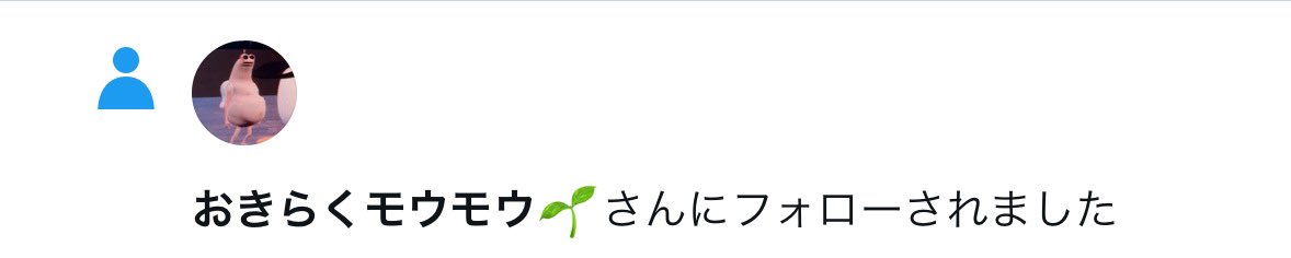 pattchi_live's tweet photo. ええええー！！！！
もうもうちゃんにフォローされた！
嬉しすぎる😭👏👏👏

@moomoo_okiraku https://t.co/PQEV5U8WTZ