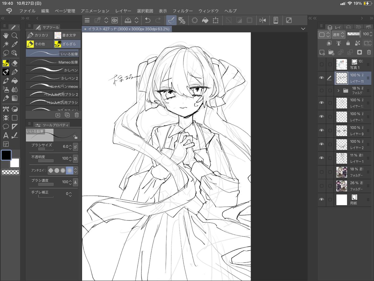 ミクさん可愛く描けそう 