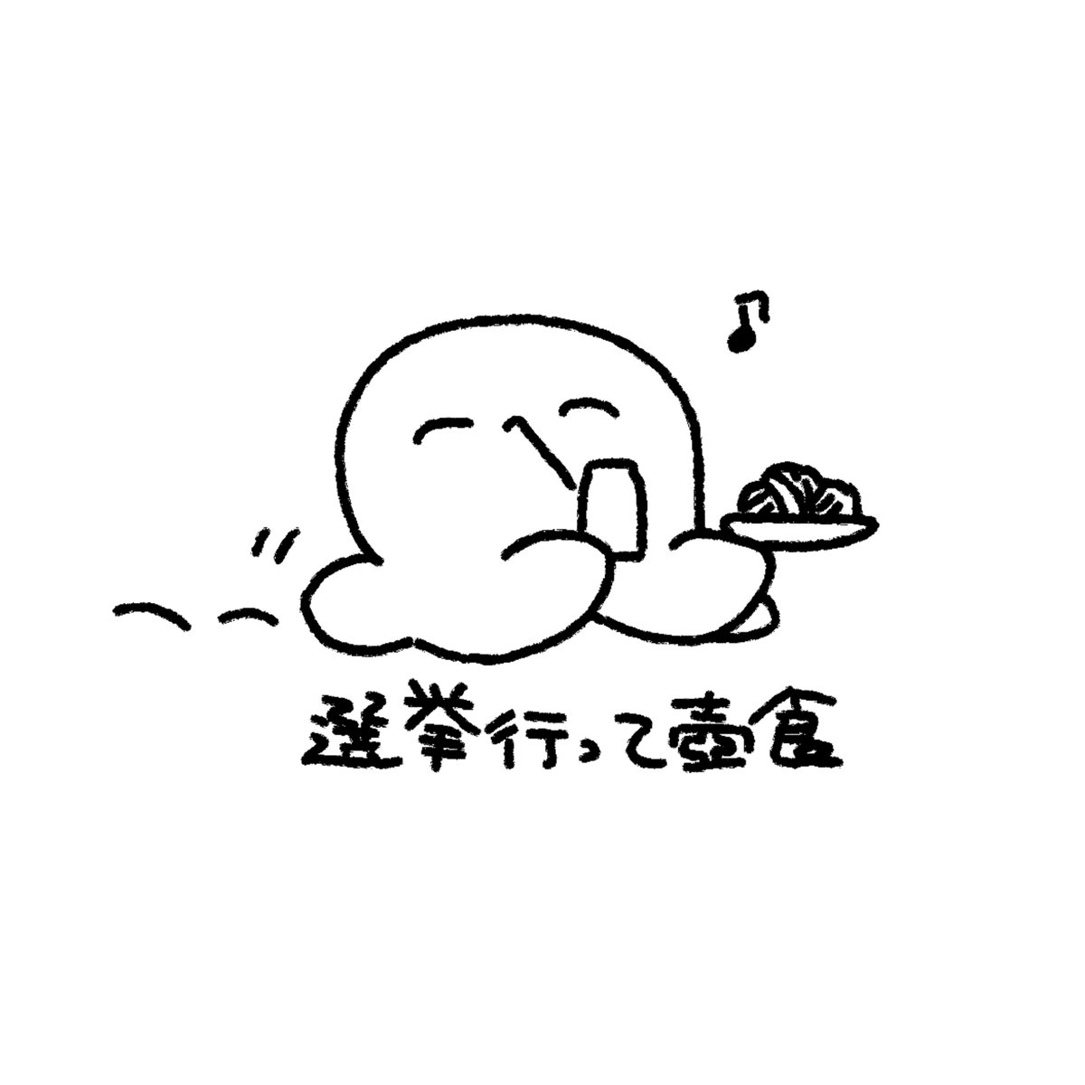 #タコ日記 皆!選挙は行っタコ!?🫵🐙🫳🗳️ 