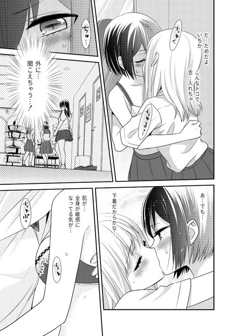 #創作百合 