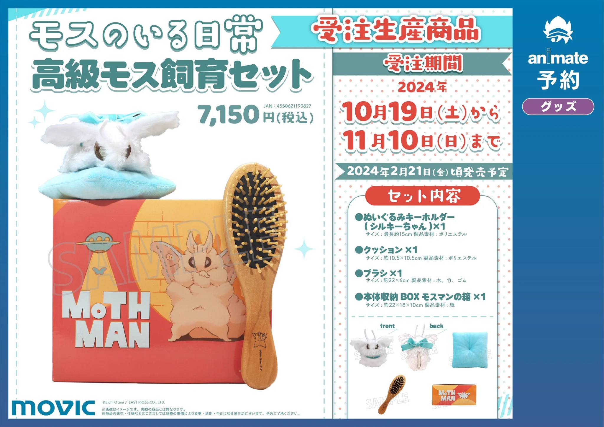 モスモスのモスSHOP (@moth_shop) / X