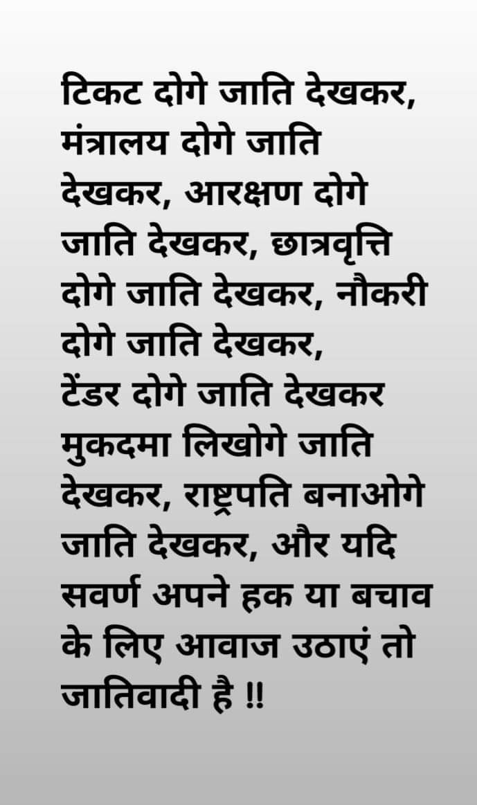 rajputanagarh's tweet image. और कहते है राजपूत जातिवाद करते है 😂