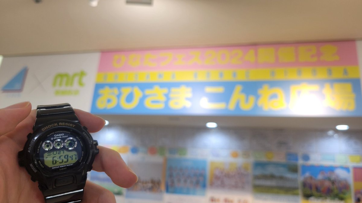 LDH08290418's tweet photo. #MRTmicc の「#おひさまこんね広場」
鍵閉めさせて頂きました!
(最後の1人だったので多分!笑)
日向坂46のひなたフェス開催までの歴史と、おひさまの思いが詰まってて、最後まで楽しかったです!
本当にMRT宮崎放送の方、ありがとうございました!
#日向坂46
#ひなたフェス2024 https://t.co/LrFH2bfw3H