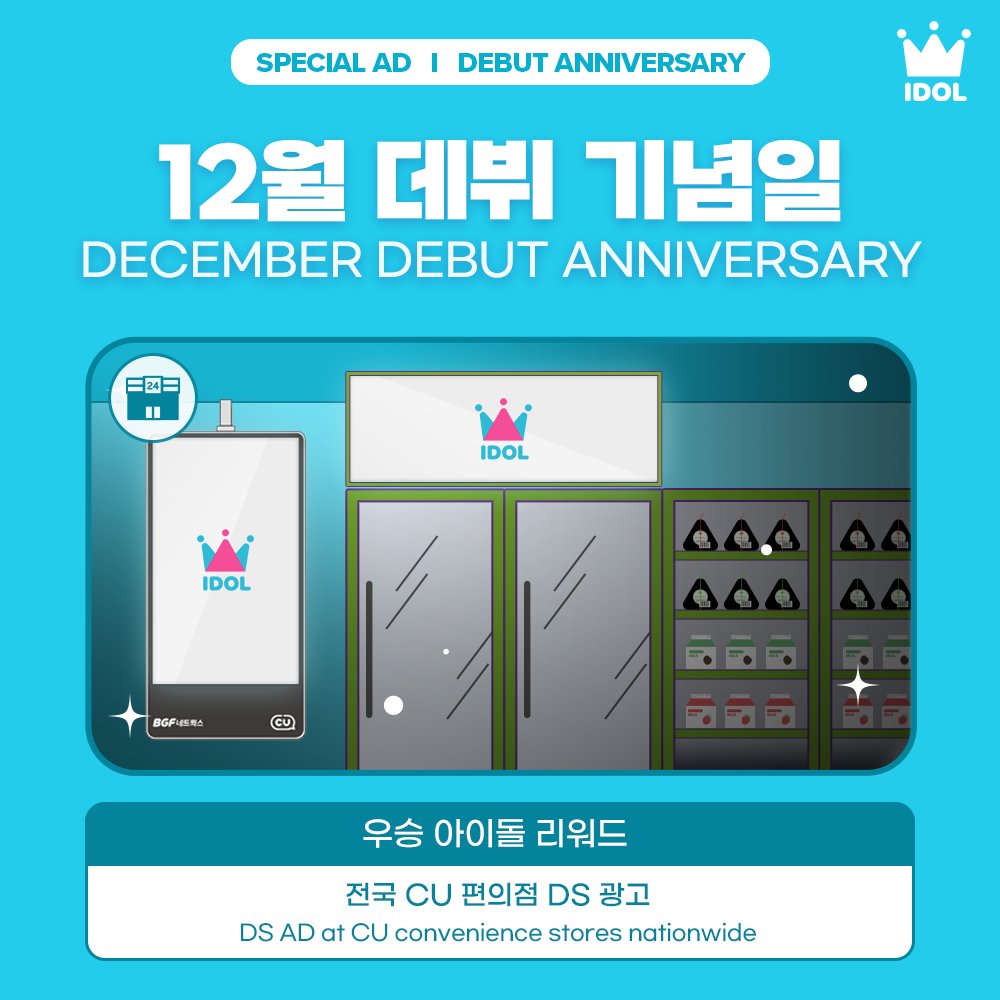 idolchamp1's tweet photo. [#아이돌챔프_투표]

12월에 데뷔한 아이돌은 누가 있을까⁉

N주년을 맞이한 내 최애🥰
💙전국 CU편의점💙에 영업하자!

✨NOMINEES✨
#IVE #XdinaryHeroes #THEBOYZ
#andTEAM #Rockingdoll #TVXQ

Vote here ➡ https://t.co/26sRiOVJbZ https://t.co/LZcUHR0luv