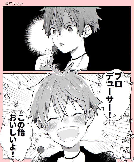 /
プロデューサー!
\ 