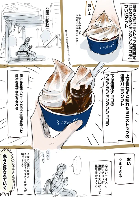 食レポ 