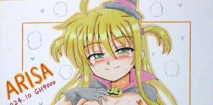 10月の色紙、ハロウィンえっち衣装アリサ、完成しました～😆😊
えっちなので全体像はpixivで!
https://t.co/eccXIgTjTz 
